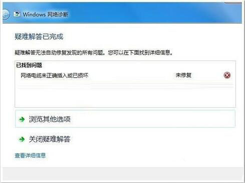 电脑显示无线网络不可用怎么办