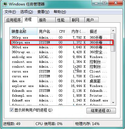 win7电脑提示系统调用失败如何处理(1)
