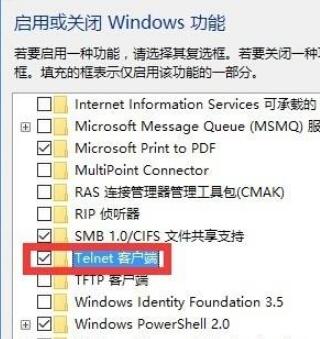 telnet不是内部或外部命令怎么解决 telnet不是内部或外部命令原因分析(3)