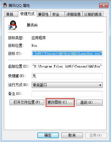 win7电脑桌面图标显示不正常如何解决(6)