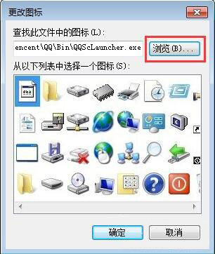 win7电脑桌面图标显示不正常如何解决(7)