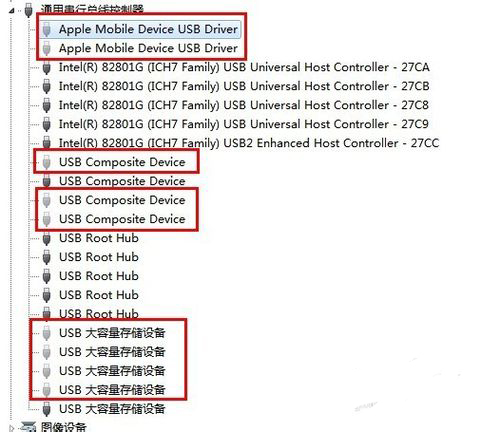 u盘插电脑没反应如何修复 u盘插电脑没反应修复教程(5)