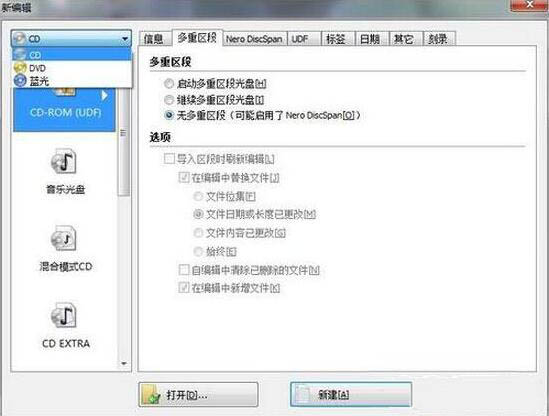 win7电脑如何刻录系统盘,win7电脑刻录系统盘操作方法(1)