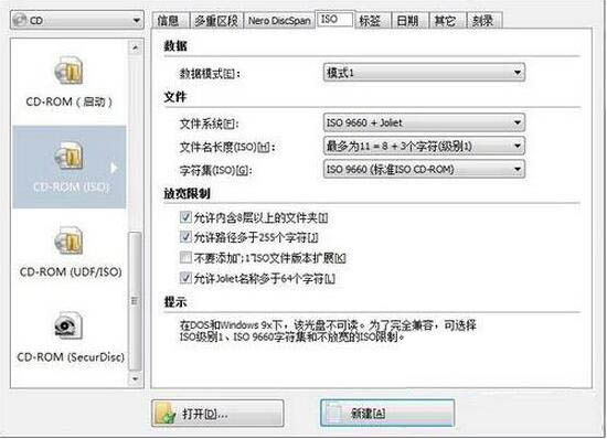 win7电脑如何刻录系统盘,win7电脑刻录系统盘操作方法(4)