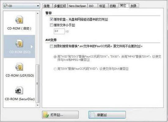 win7电脑如何刻录系统盘,win7电脑刻录系统盘操作方法(7)