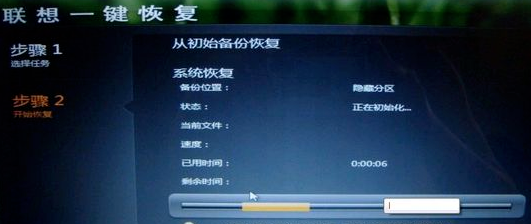 联想笔记本系统还原教程(6)