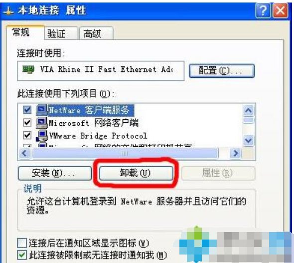 netware客户服务禁用了欢迎屏幕怎么办及其解决方法