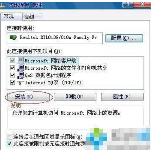 netware客户服务禁用了欢迎屏幕怎么办及其解决方法(1)