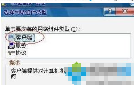 netware客户服务禁用了欢迎屏幕怎么办及其解决方法(2)