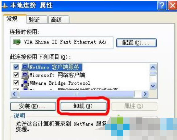 netware客户服务禁用了欢迎屏幕怎么办及其解决方法(4)