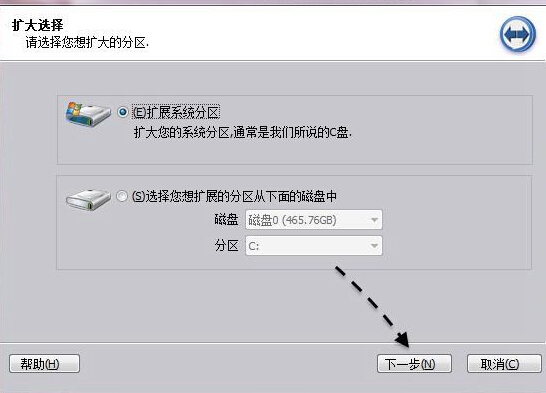 C盘太小怎么办?教你扩大容量！(1)