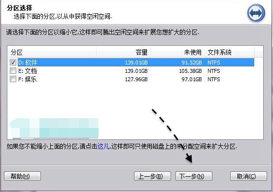 C盘太小怎么办?教你扩大容量！(3)