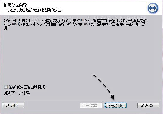 C盘太小怎么办?教你扩大容量！(2)