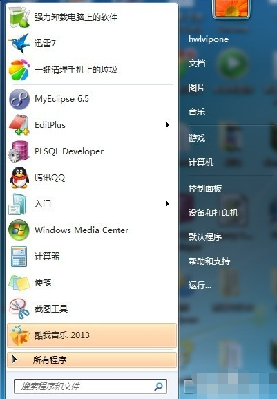 如何远程控制别人的电脑 远程控制别人的电脑方法教程