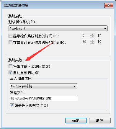 win7电脑如何删除reportqueue文件夹(5)