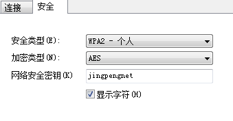 忘记Wlan密码该如何找回来呢？(2)