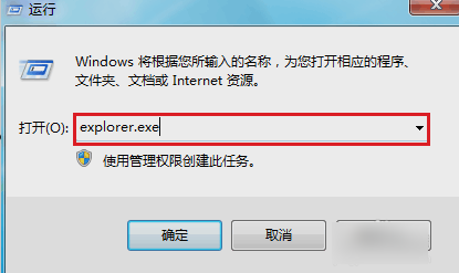 教您怎么打开windows资源管理器(2)