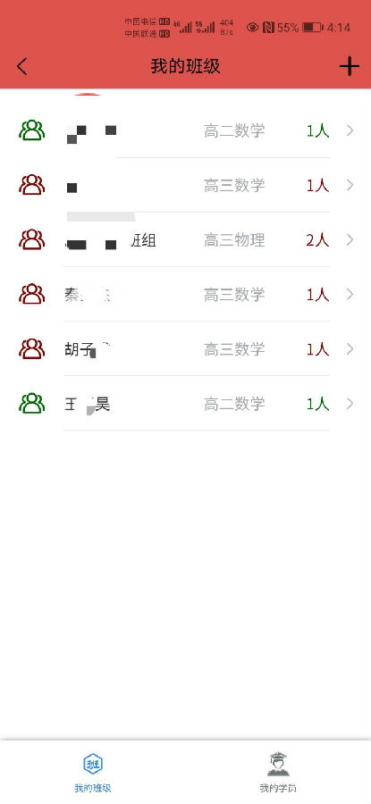 教师助手