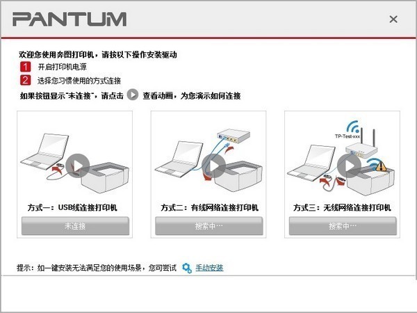 奔图Pantum CP2510DN打印机驱动