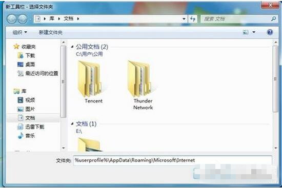 电脑重装系统win7后快速启动栏不见了怎么办(2)