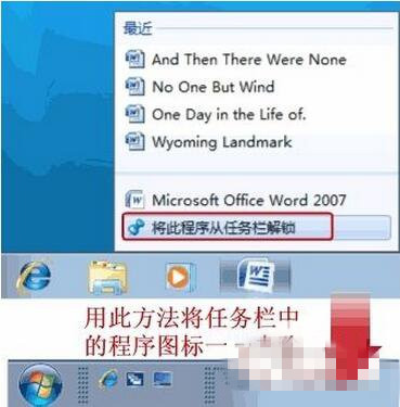 电脑重装系统win7后快速启动栏不见了怎么办(5)