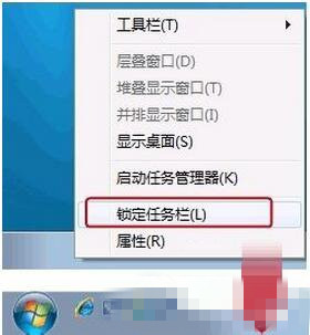 电脑重装系统win7后快速启动栏不见了怎么办(6)