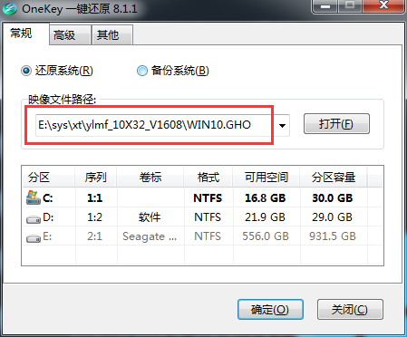 硬盘重装win10,笔者教你win10如何用硬盘直接重装(4)