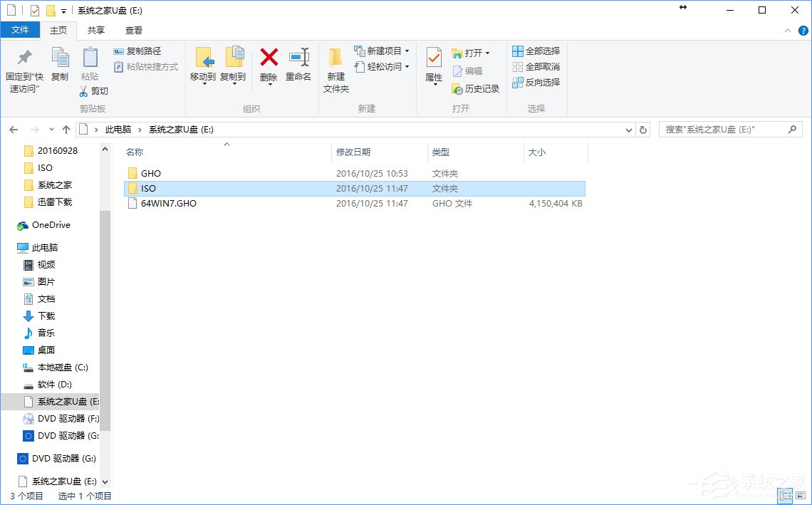 win7u盘升级win10系统的详细教程(5)