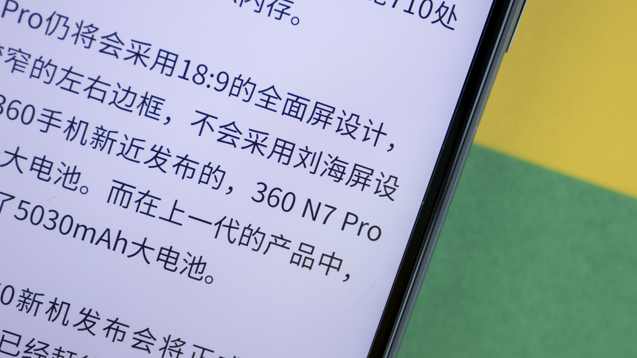 360发布360N7 Pro和N7 Lite两款手机：搭载骁龙660，千元小怪兽(18)