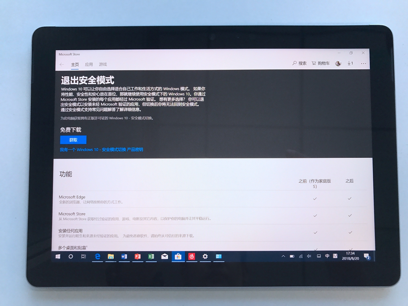 Surface Go平板电脑评测：“巨硬”品质，全能型Windows10焕发活力(17)