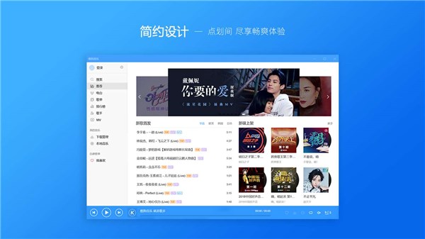 Windows10 UWP版酷狗音乐获更新:蝰蛇音效,优化扫描(1)