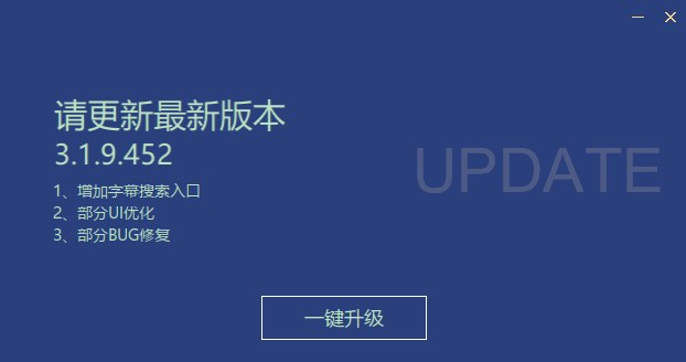 迅雷U享版PC迎PC 3.1.9正式版更新：看片能搜索字幕了(1)