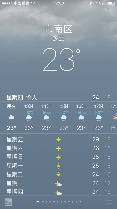苹果iPhone自带天气已支持定位到区县