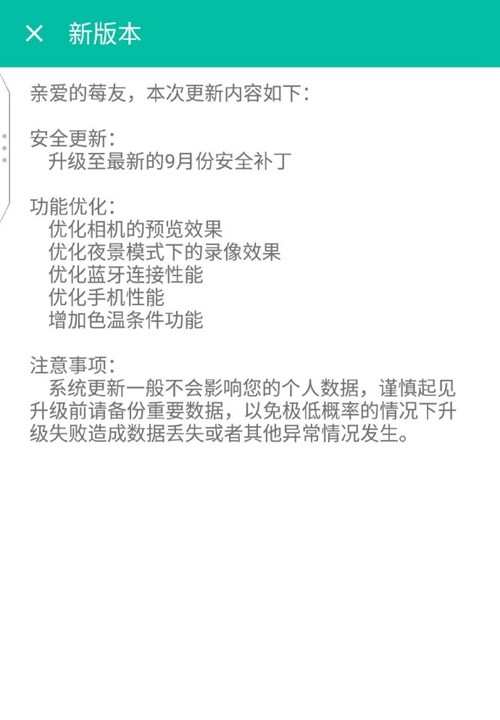 黑莓KEY2推送安卓8.1新固件：添加9月谷歌安全补丁(1)