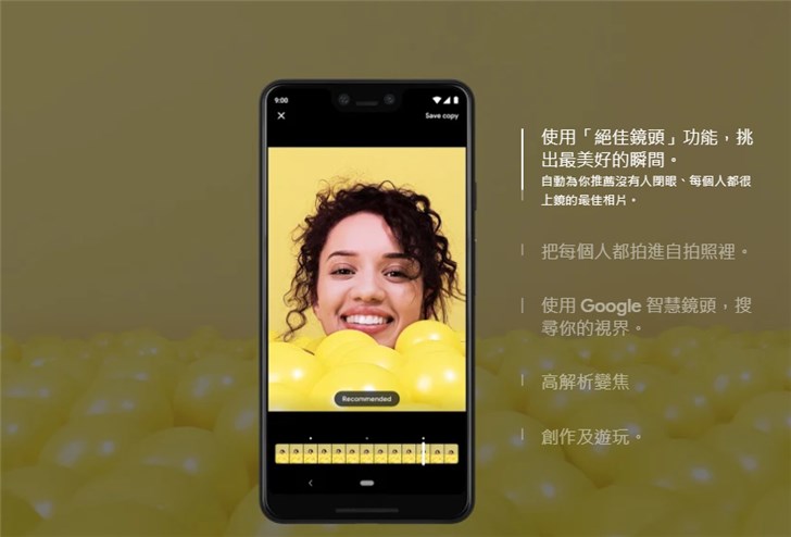 Pixel 3/3XL中国台湾开卖：约6220元起，谷歌助手支持中文(4)