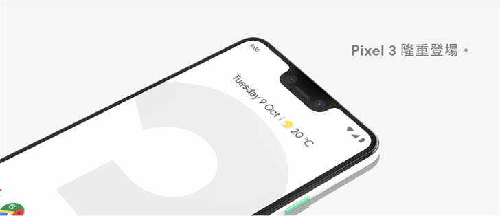 Pixel 3/3XL中国台湾开卖：约6220元起，谷歌助手支持中文