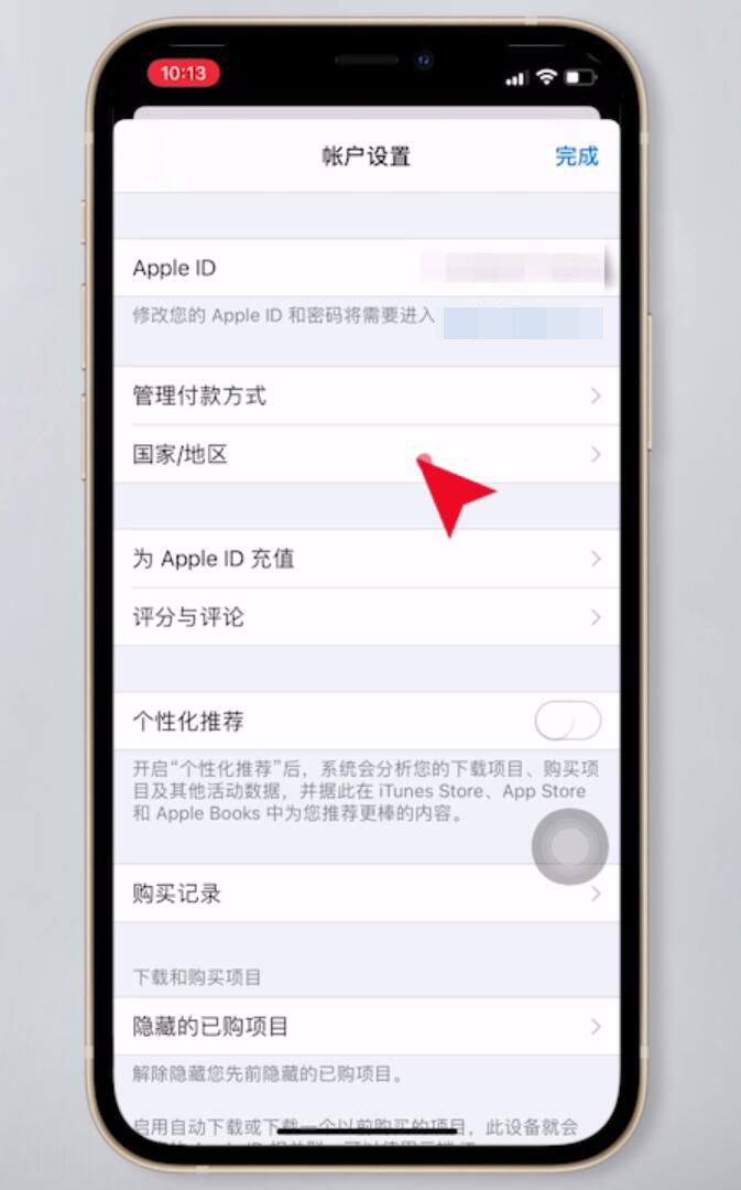 app store怎么变成中文(4)
