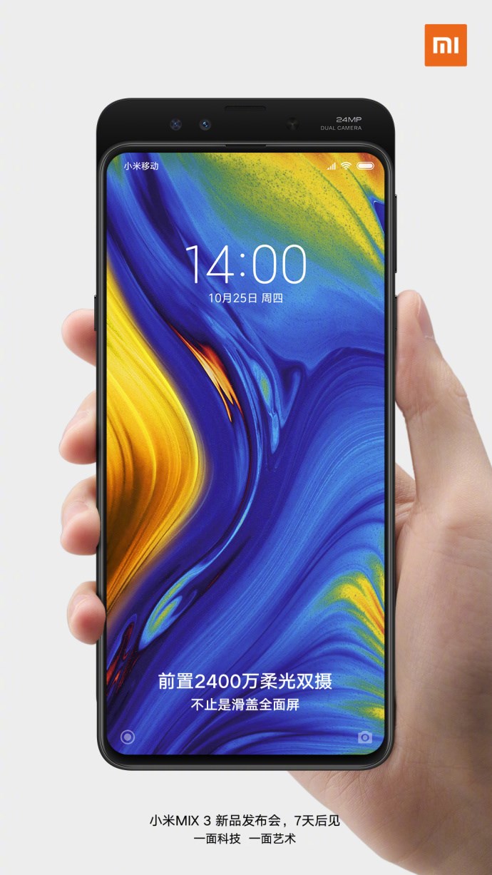 小米MIX 3滑盖全面屏将10月25日北京发布，主打科技艺术(1)