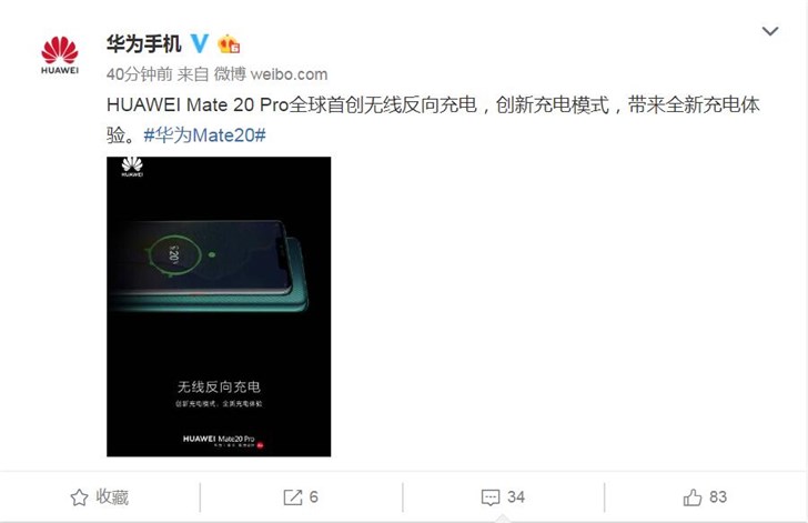 华为官方海报预热:Mate 20系列中国发布会倒计时1天(2)