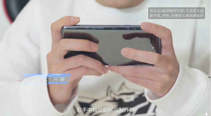努比亚X手机一大特性：吃鸡游戏可二指操作变四指与六指操作(1)