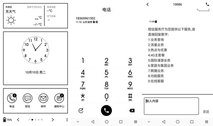 海信双屏手机A2 Pro闪购新低:AMOLED+墨水屏仅1051元(4)