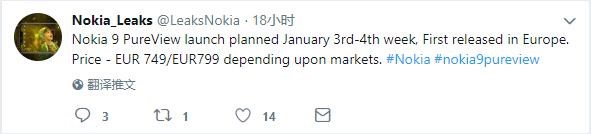 曝诺基亚9 PureView即将在本月底欧洲发布:749/799欧元