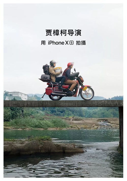 苹果将于25日发布2019春节短片《一个桶》：由贾樟柯导演(1)