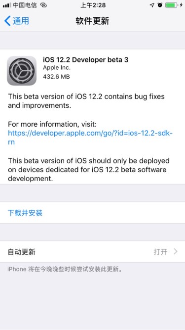 苹果面向开发者预览版系统用户推送了iOS 12.2 beta 3版本更新(1)