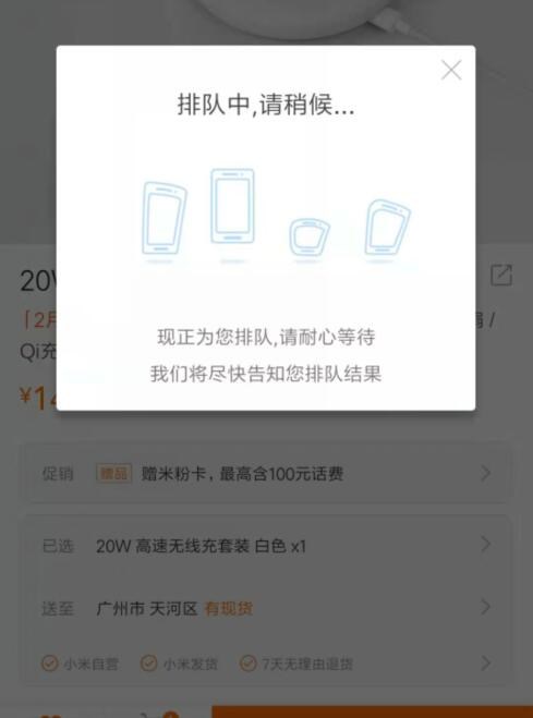 小米9各大平台是被秒没的节奏:53秒售罄(1)