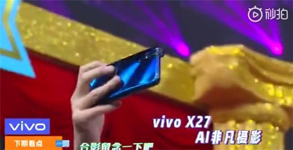 vivo X27的设计手稿遭曝光：采用升降式前置摄像头设计(1)