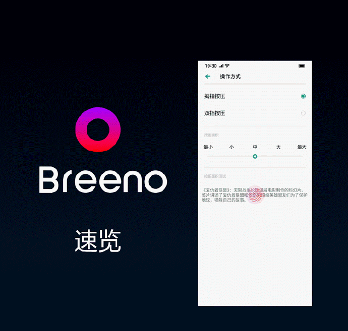 OPPO在中国正式推出了智能助理Breeno功能：听、说、看全面升级(2)