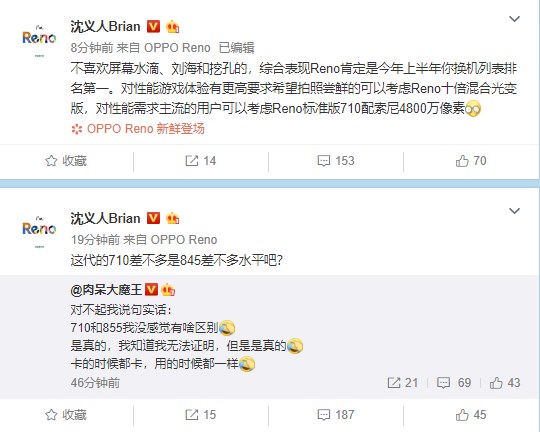 沈义人表示Reno有两个版本，性能需求不高的用户可选Reno标准版