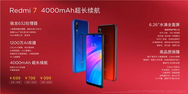 红米Redmi 7今天上午10点开售：699元起，首卖当天送耳机(2)