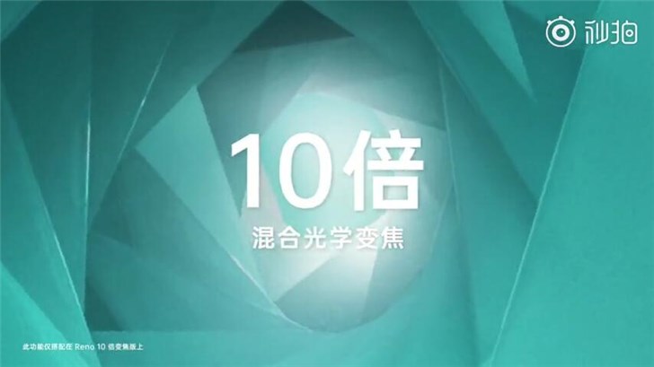 OPPO Reno系列新品发布会将于今天下午14:00在上海发布(1)